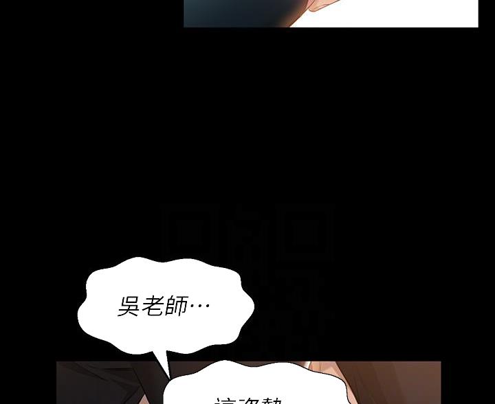 万能简单手势舞漫画,第23话4图