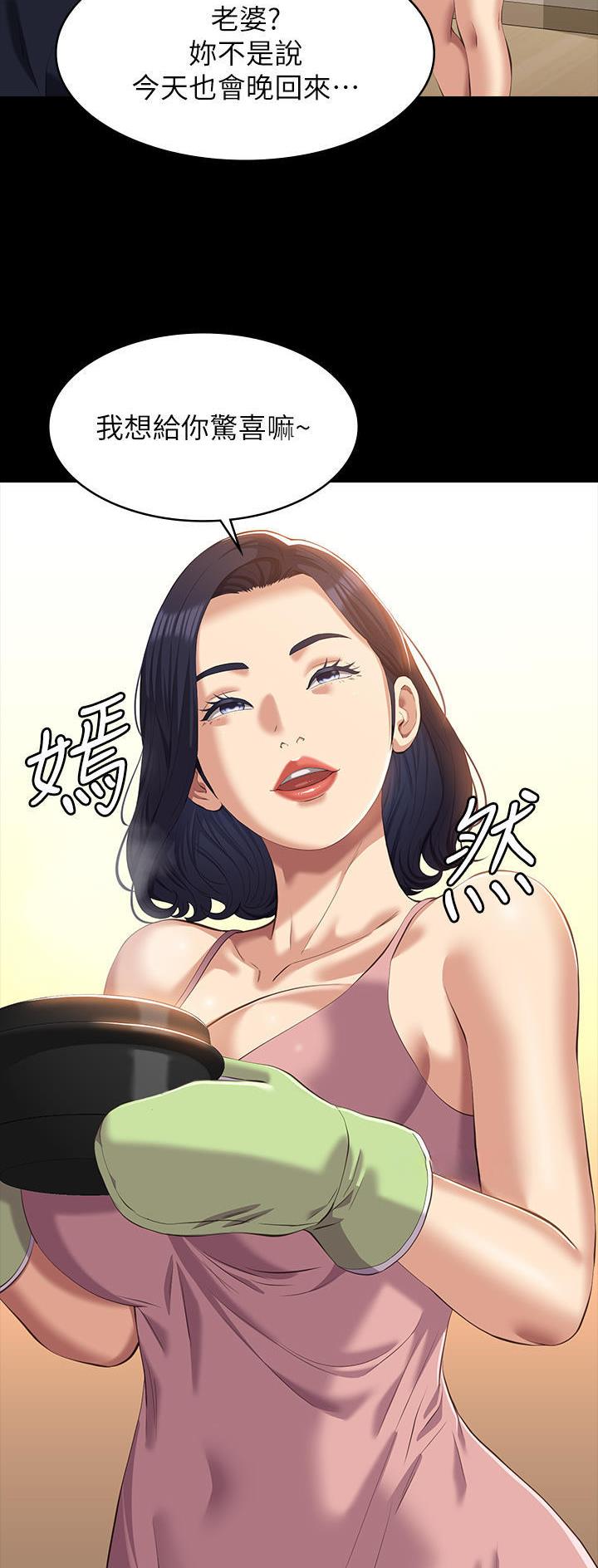万能简易桌面壁纸图片漫画,第78话3图