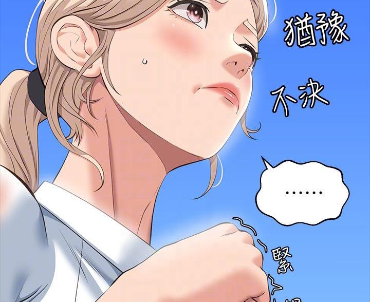 万能简历表韩国漫画漫画,第30话2图