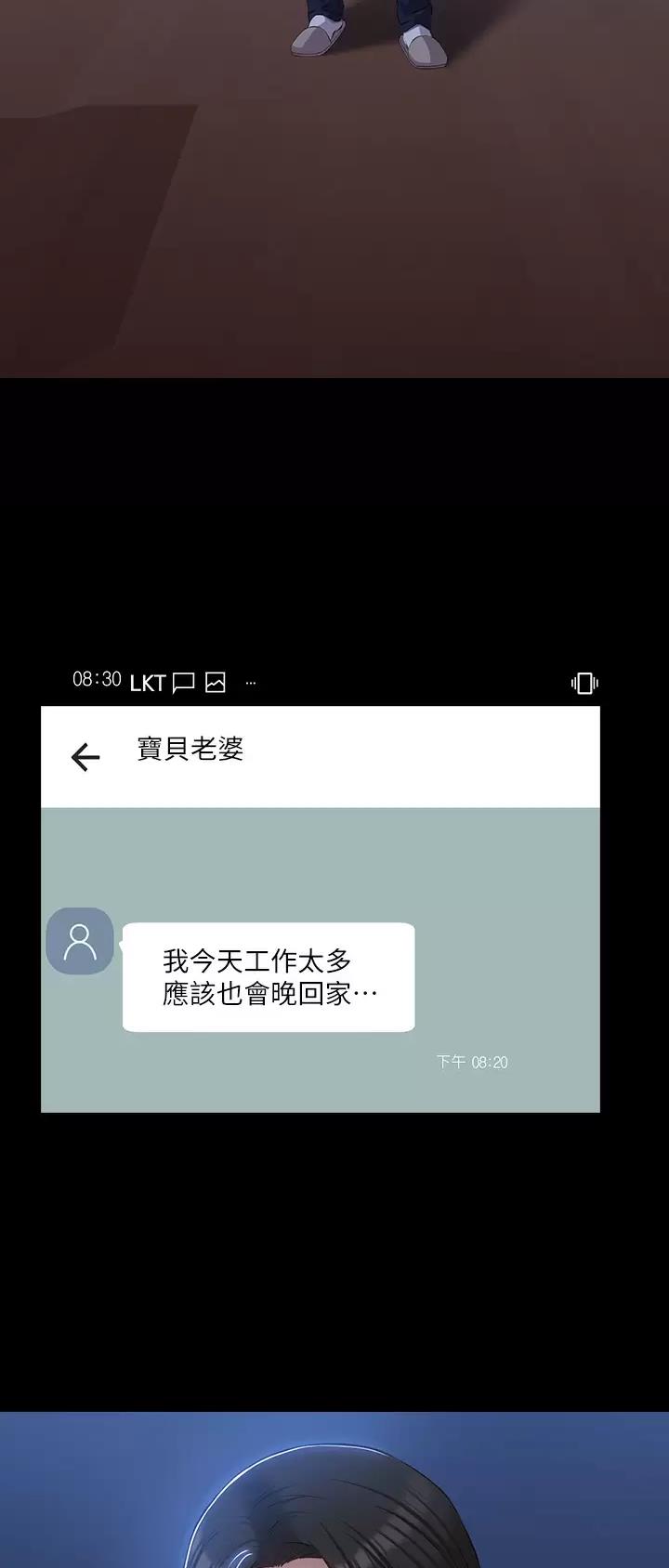 万能简笔画幼儿园漫画,第71话3图
