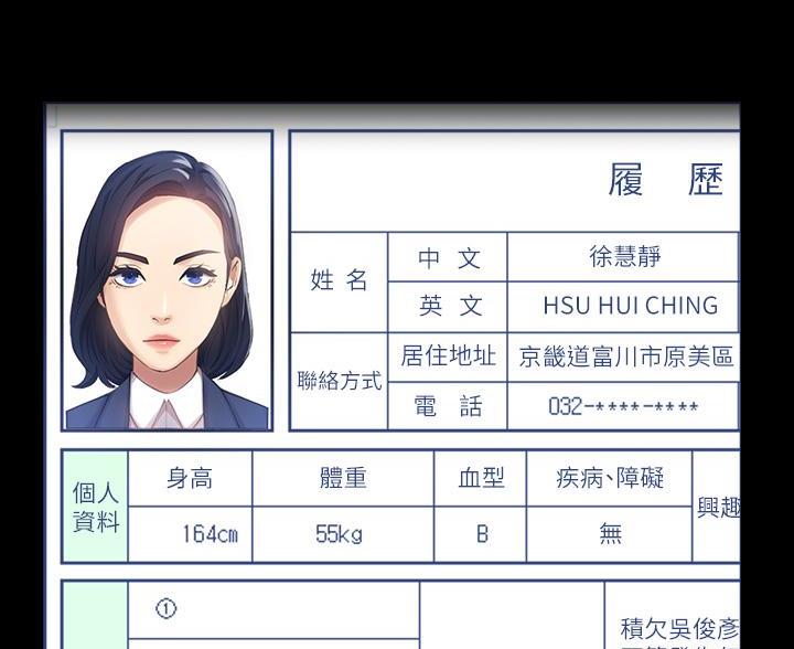 万能简易门锁漫画,第29话5图