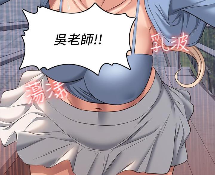 万能简易货架漫画,第31话5图