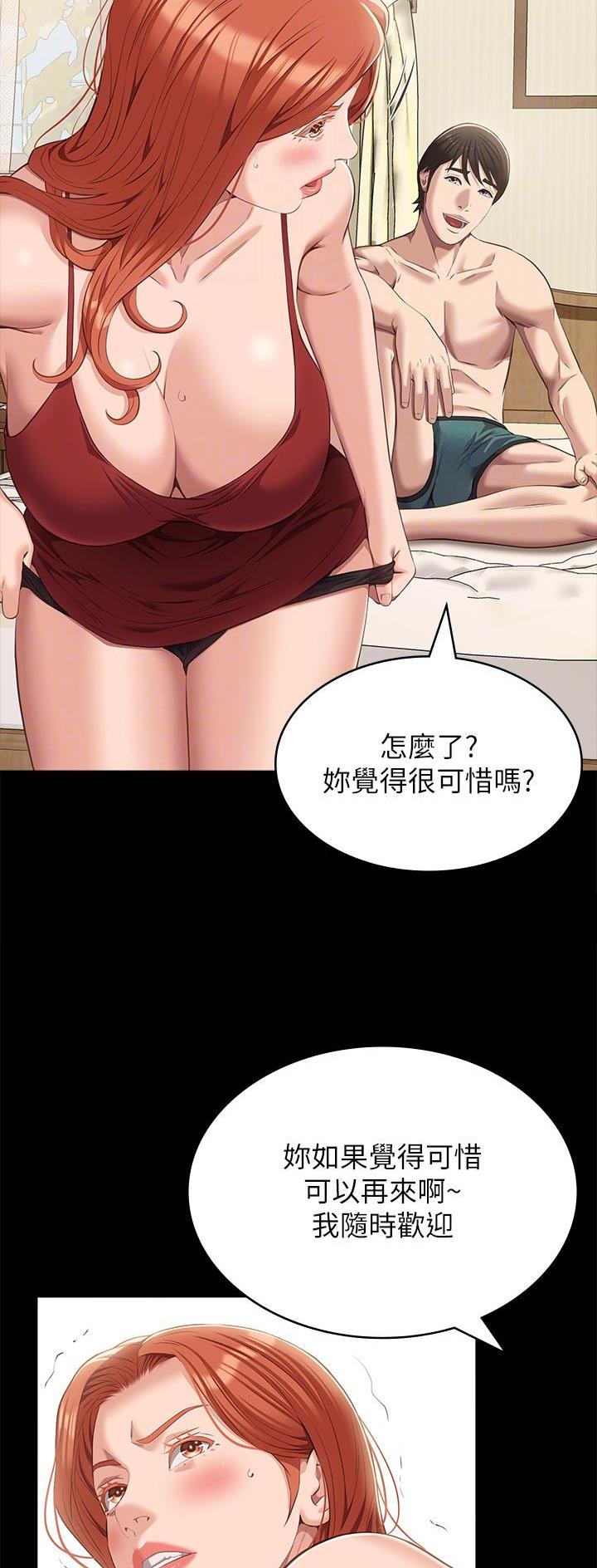 万能简约沙发垫漫画,第83话2图