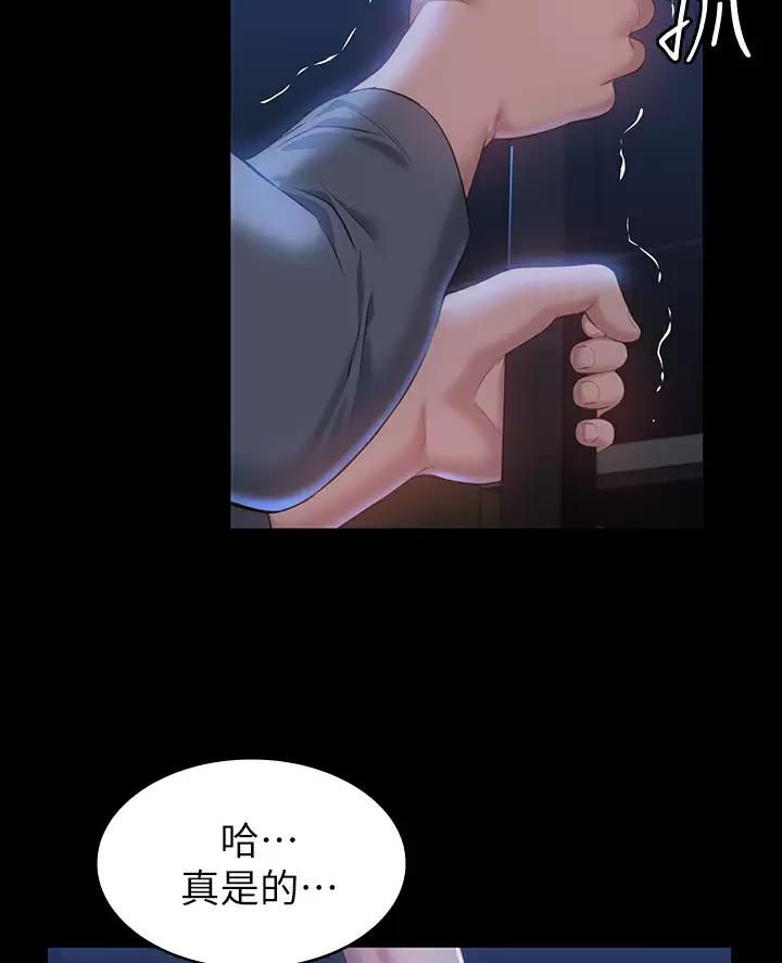 万能简短作文开头结尾摘抄漫画,第46话2图