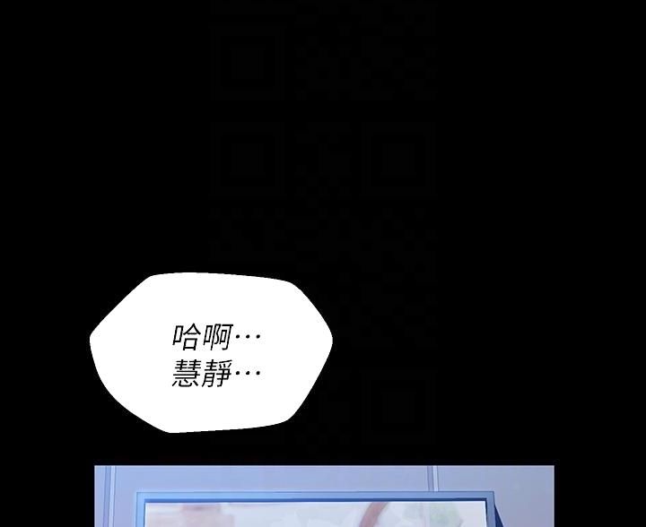 万能简单吉他伴奏漫画,第19话1图