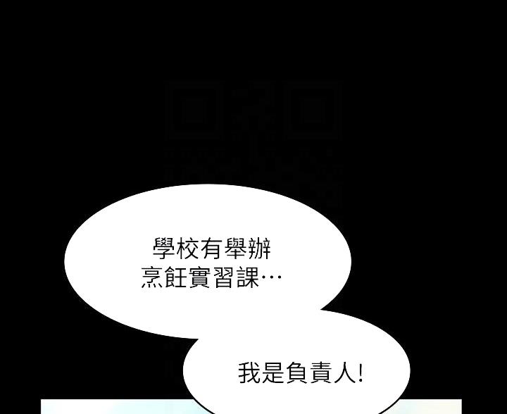 万能简历模板漫画,第17话1图