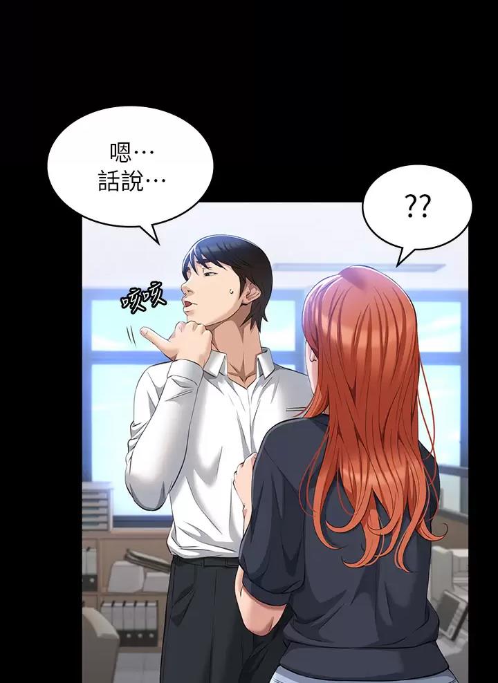 万能简介文字漫画,第50话4图