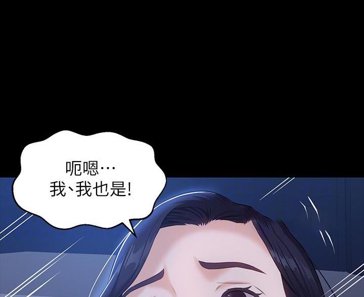 万能简单吉他伴奏漫画,第19话5图