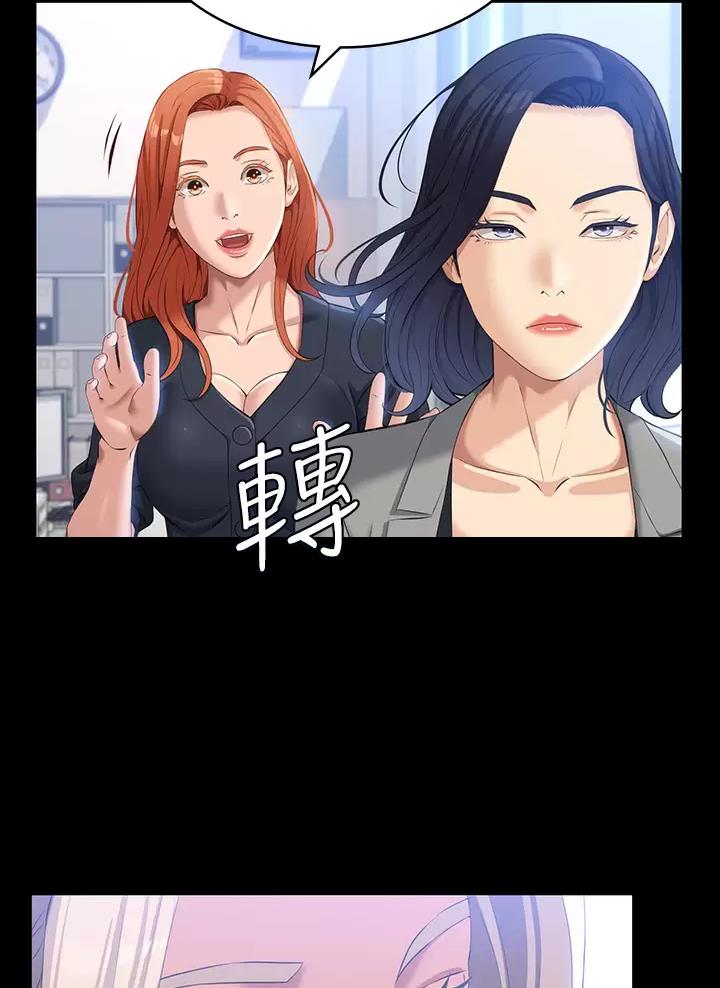 万能简单盘发漫画,第48话3图