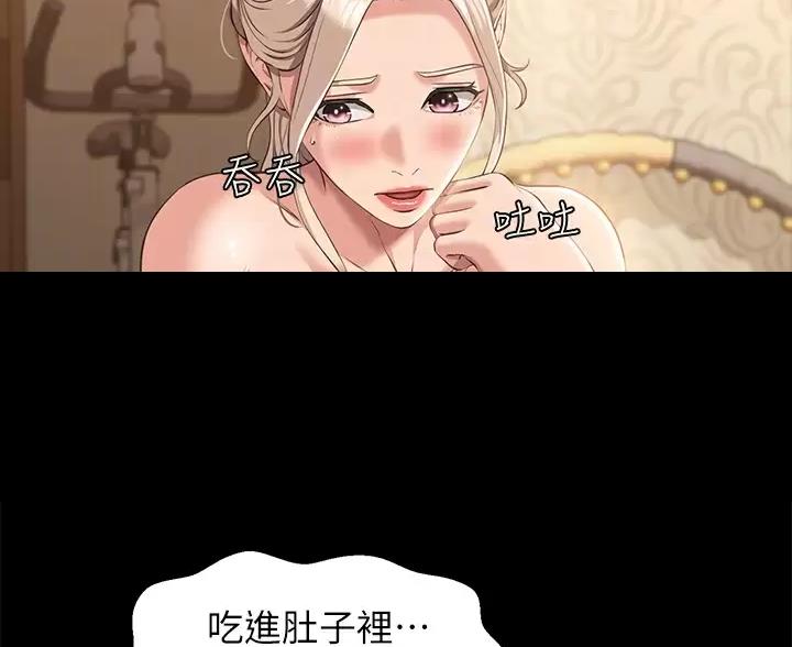 万能简易吉他谱漫画,第34话3图