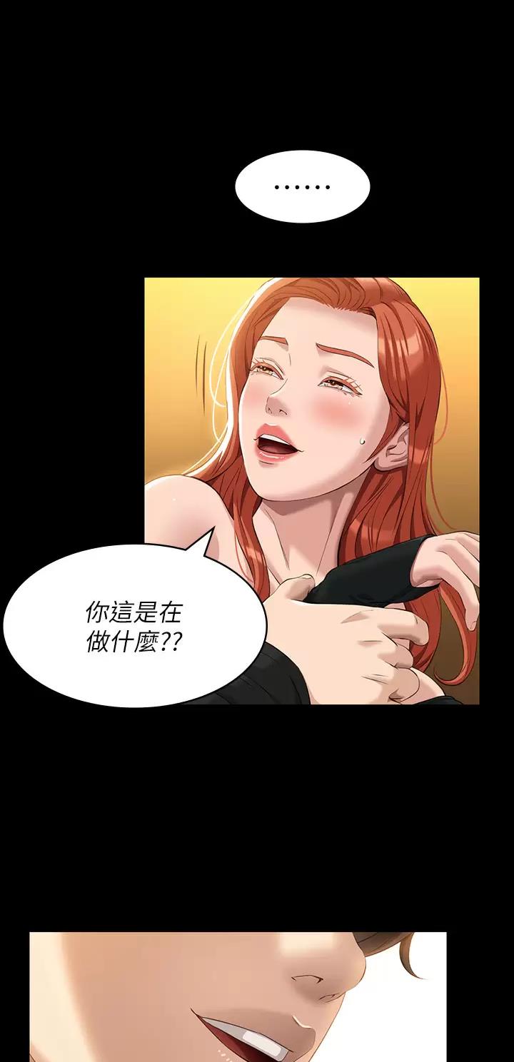 万能简谱教唱漫画,第63话3图