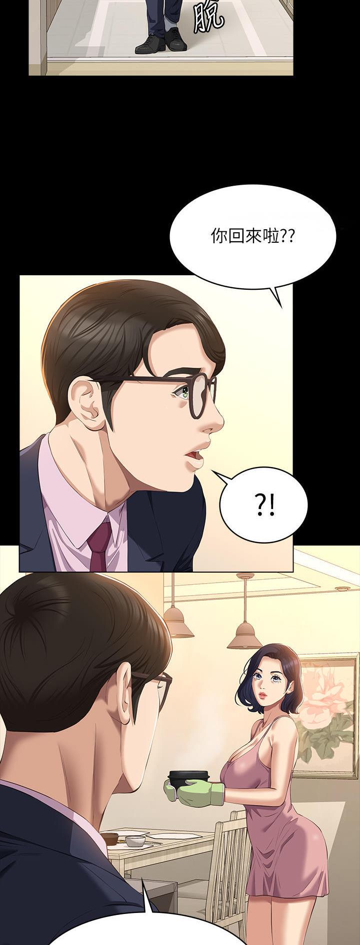 万能简易桌面壁纸图片漫画,第78话2图