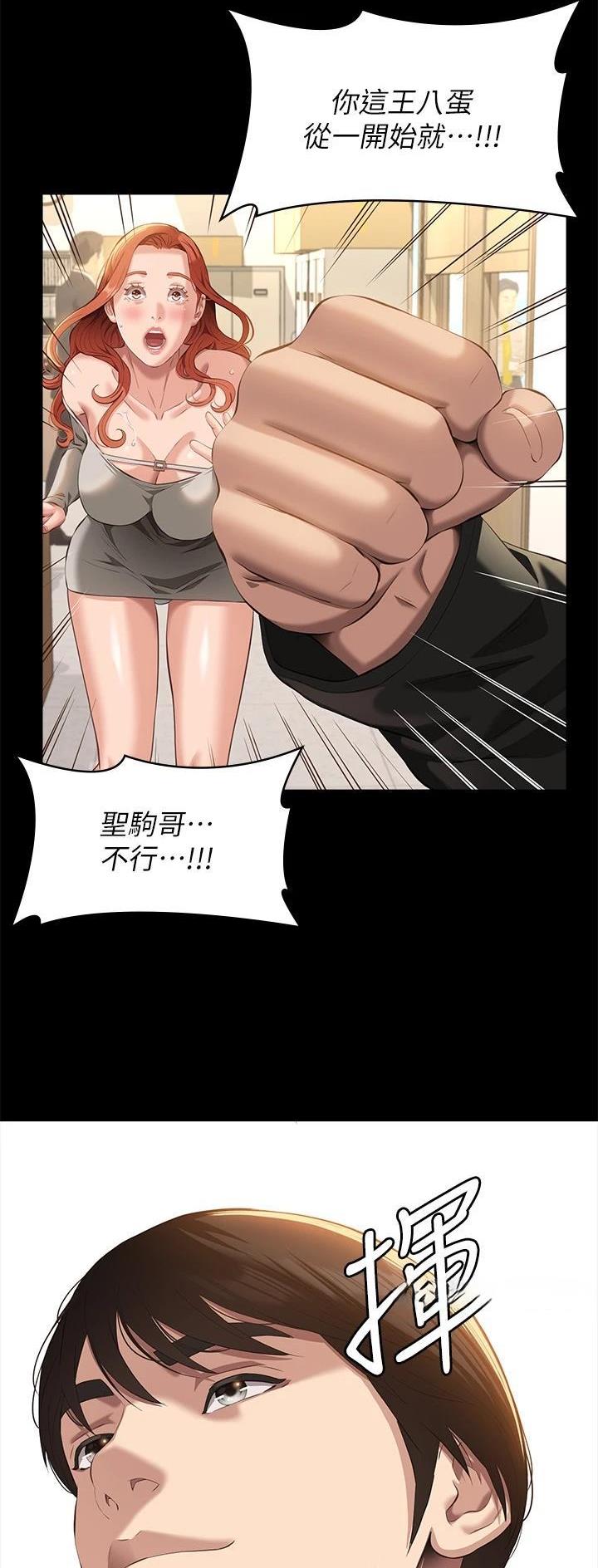 万能简谱吉他右手漫画,第80话3图