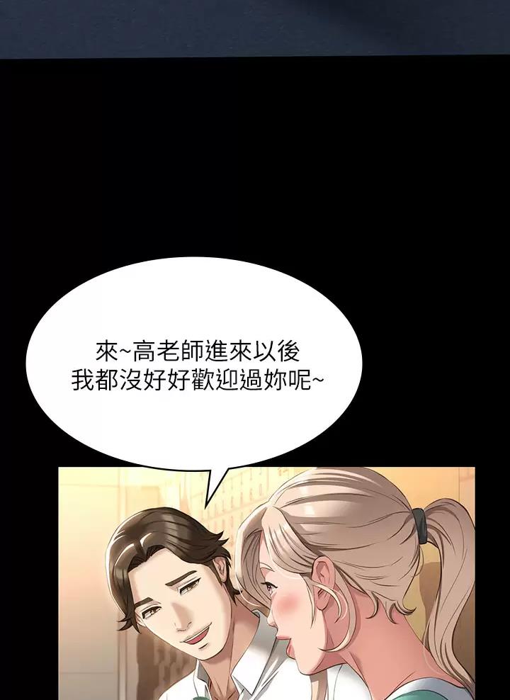 万能简谱软件漫画,第53话5图