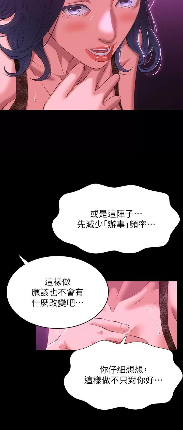 万能简历表免费编辑漫画,第70话5图