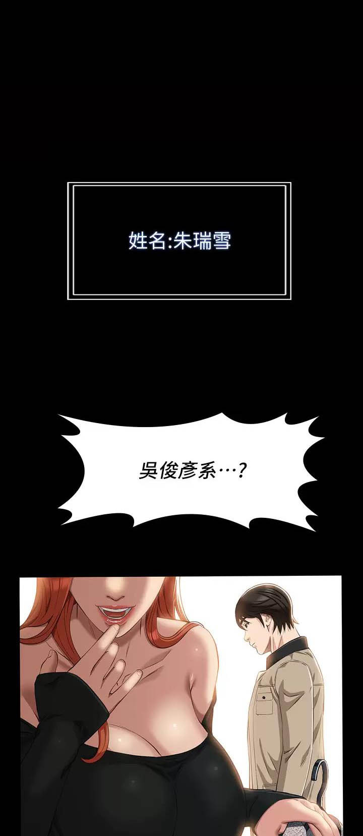 万能简单凉拌菜调料漫画,第61话1图