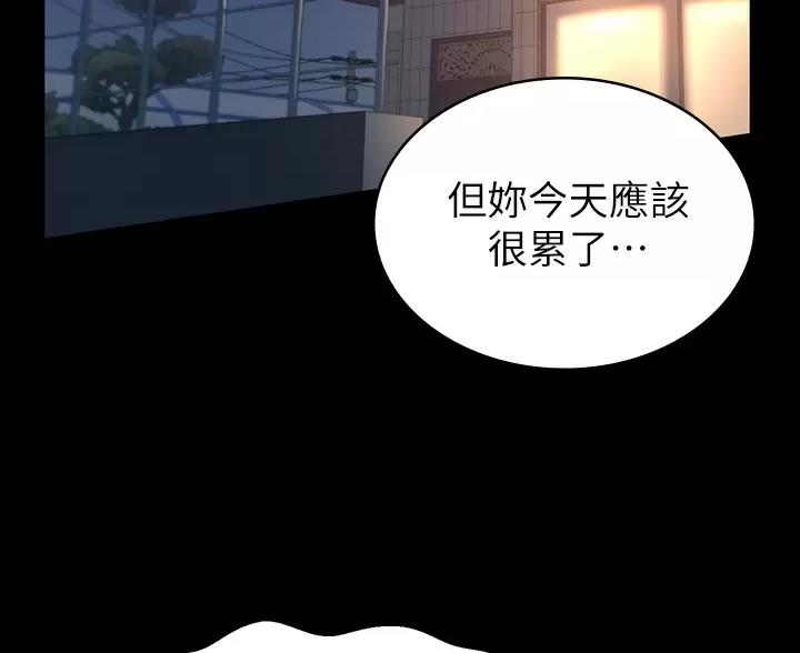 万能简历模板漫画,第36话3图