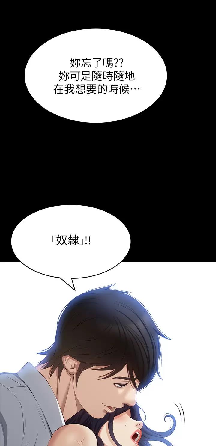 万能简历表免费漫画80漫画,第59话5图