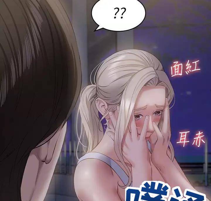 万能的简历模板漫画,第41话5图