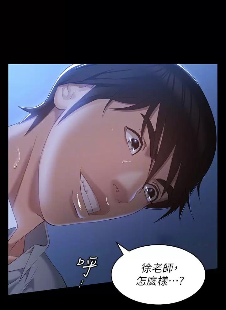 万能简历表漫画解说漫画,第47话2图