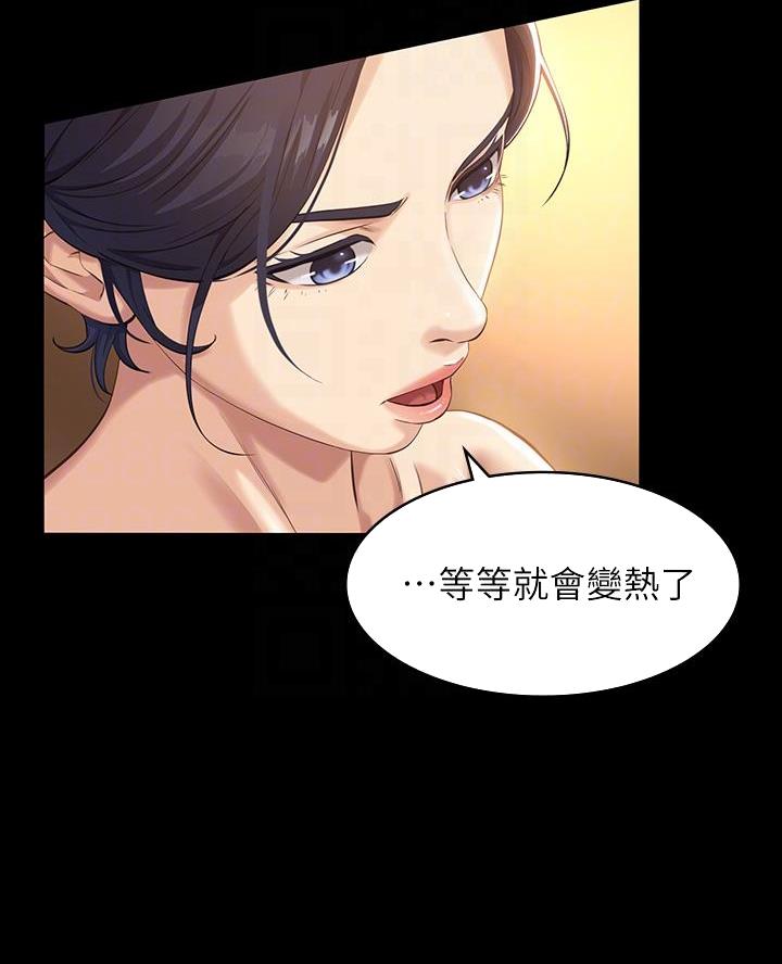 个人简历网漫画,第13话5图