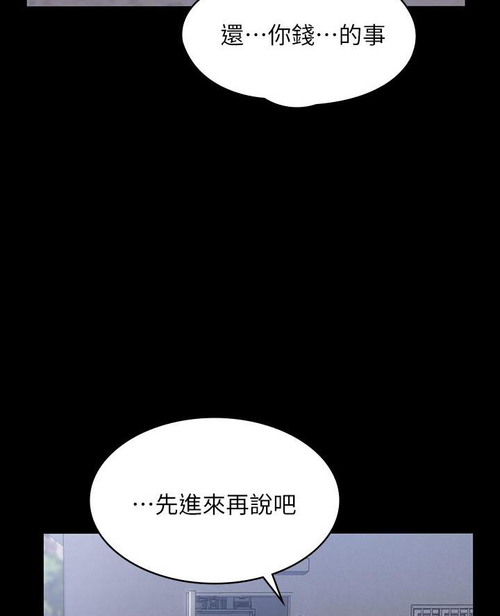 万能简易凉拌汁漫画,第5话3图