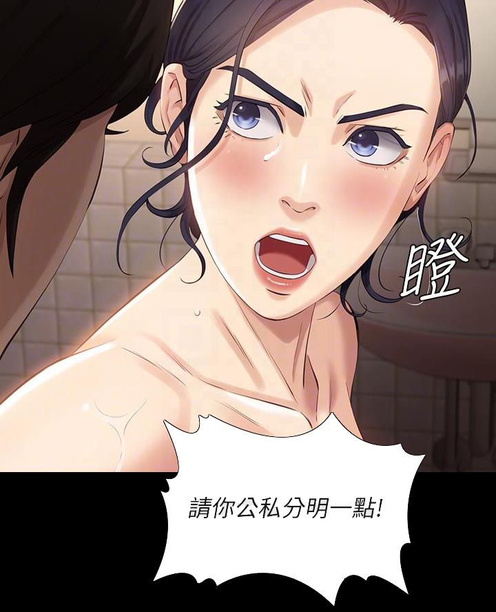 万能简历表韩漫在线漫画,第8话5图