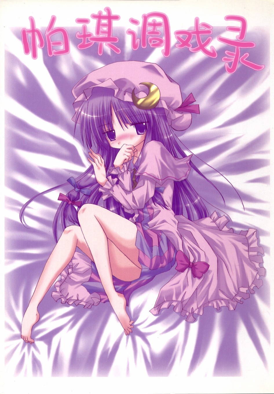 帕琪嫚防晒露漫画,第1话1图