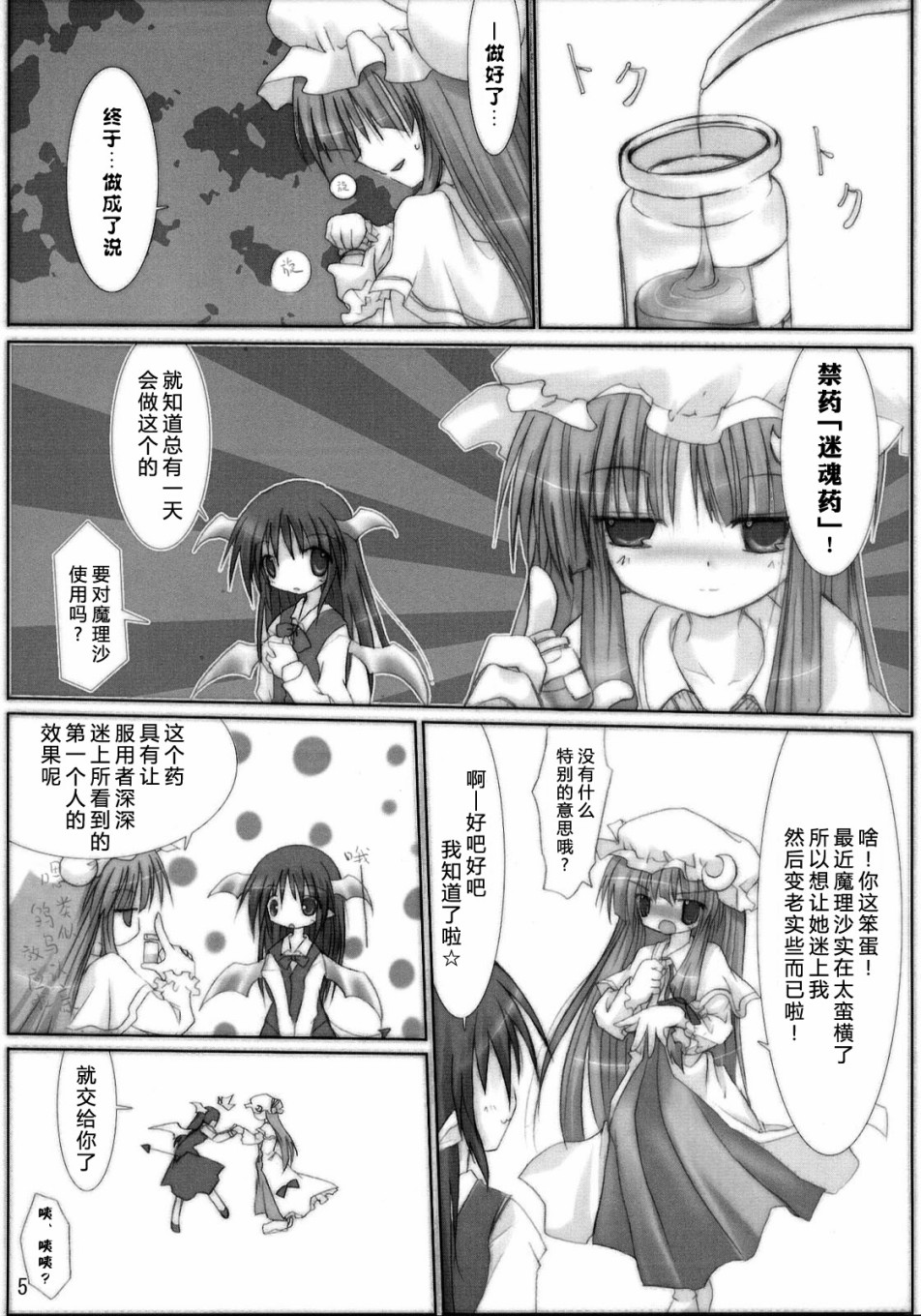 帕琪嫚防晒露漫画,第1话5图