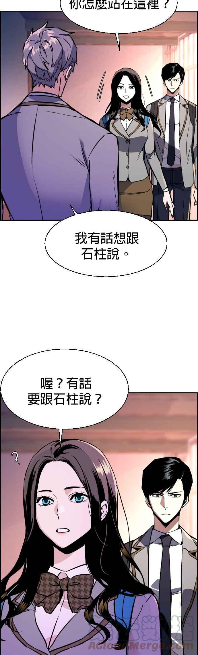 入学生会申请书漫画,第43话4图