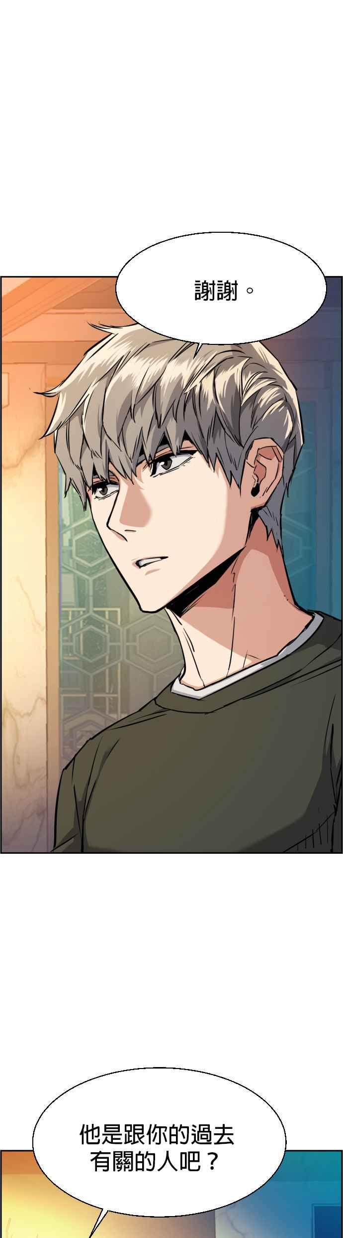 入学佣兵漫画百科漫画,第57话3图