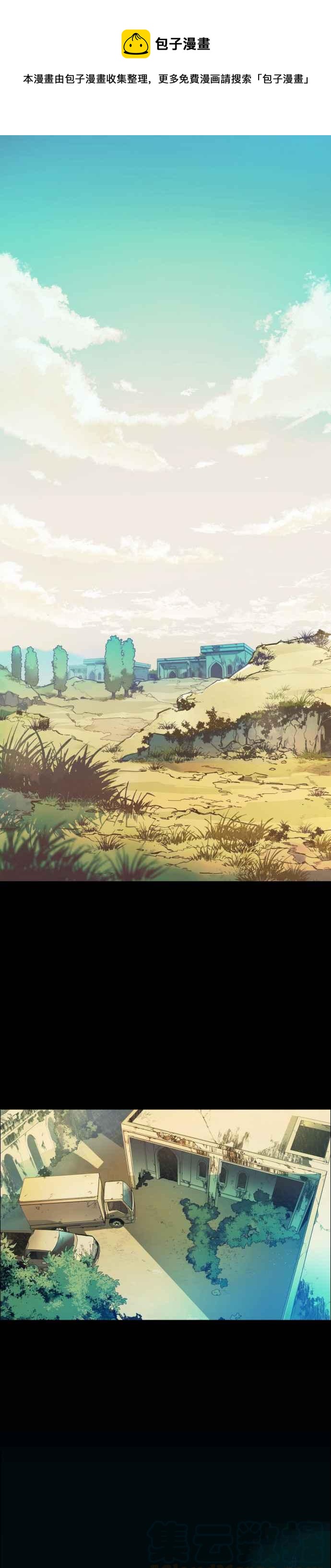 入学佣兵免费漫画,序1图