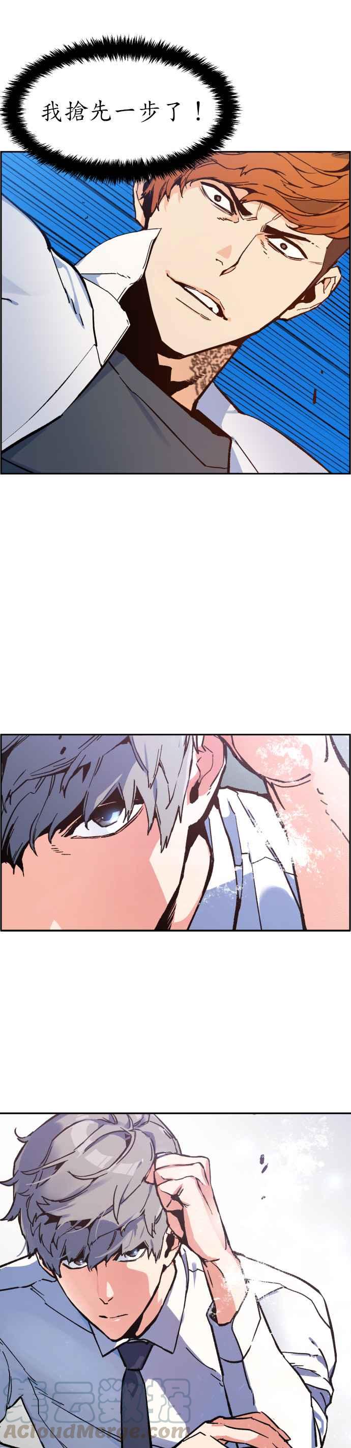 入学登记表怎么补漫画,第4话4图