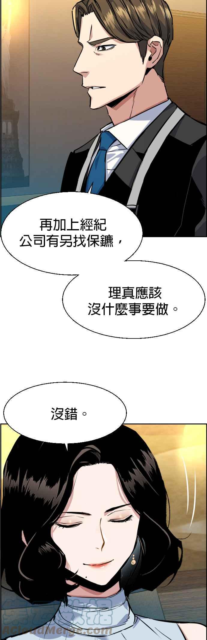 入学体检项目有哪些漫画,第59话4图