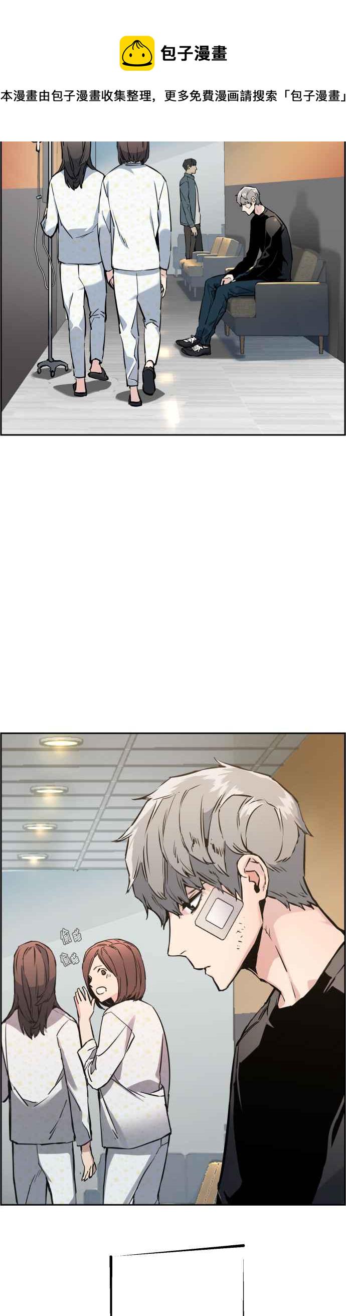 入学生会演讲稿三分钟漫画,第18话2图
