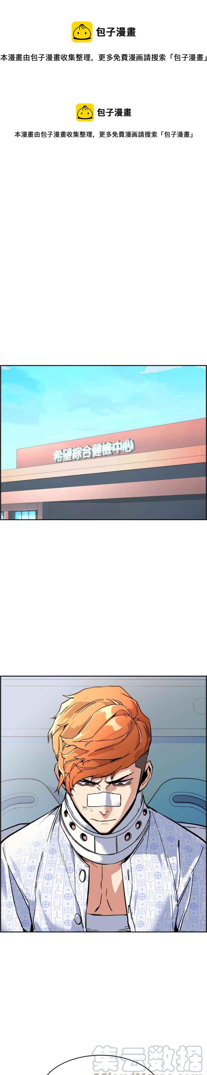 入学成绩漫画,第8话1图