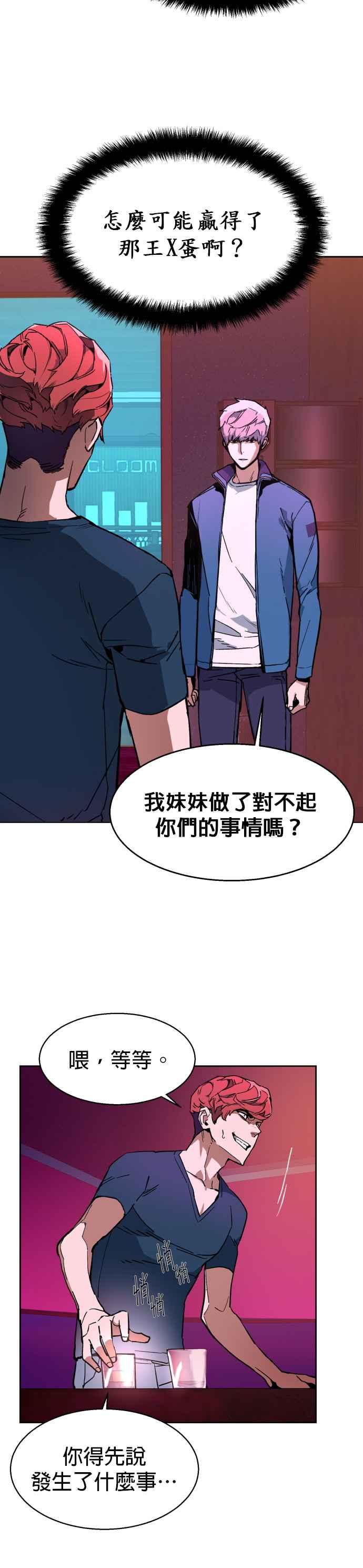 入学佣兵132漫画,第7话3图