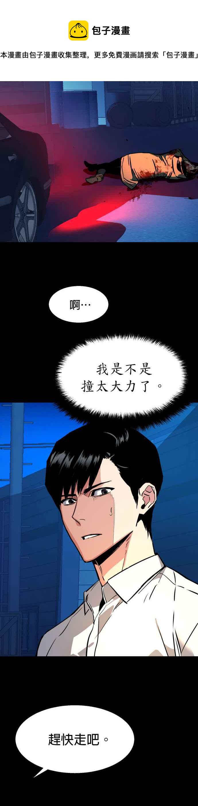 入学祝福语漫画,第42话5图