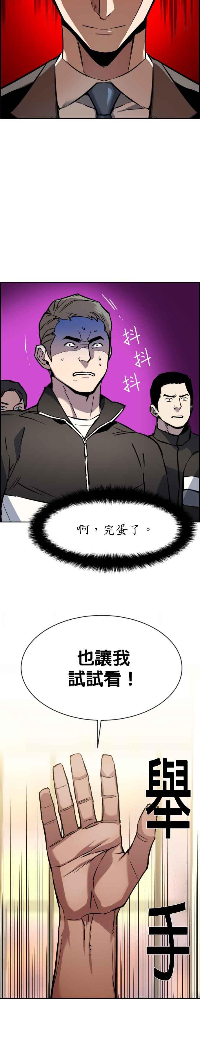 入学仪式漫画,第26话3图