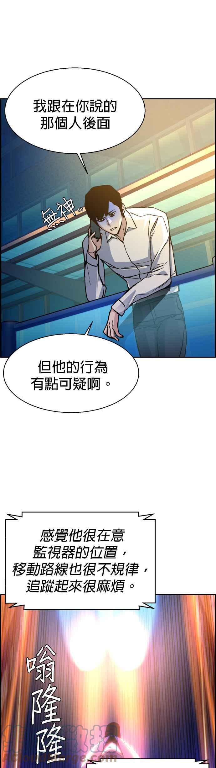 入学成绩漫画,第41话4图