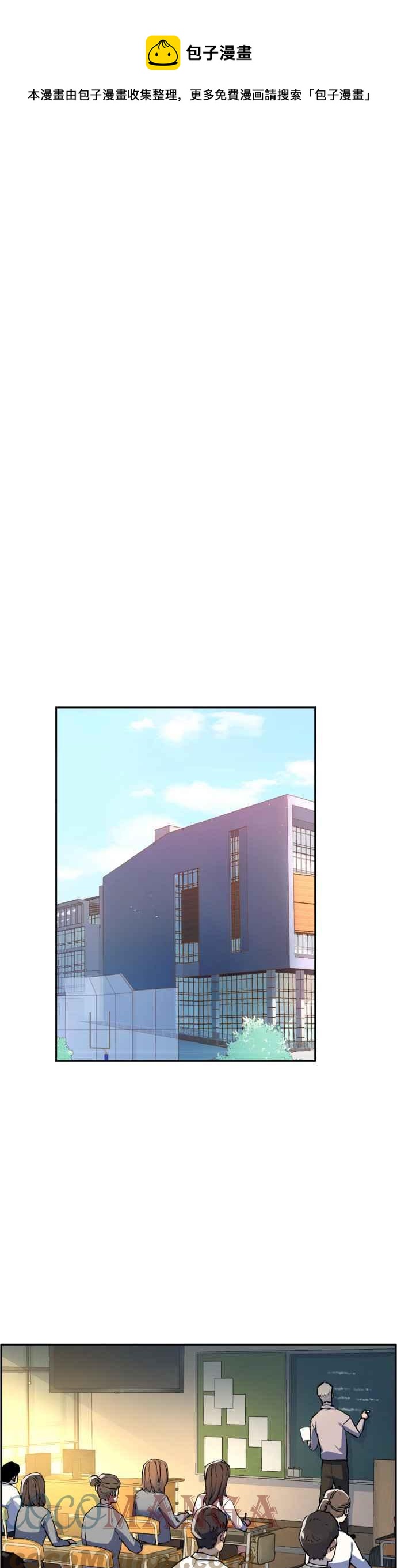 入学成绩漫画,第53话1图