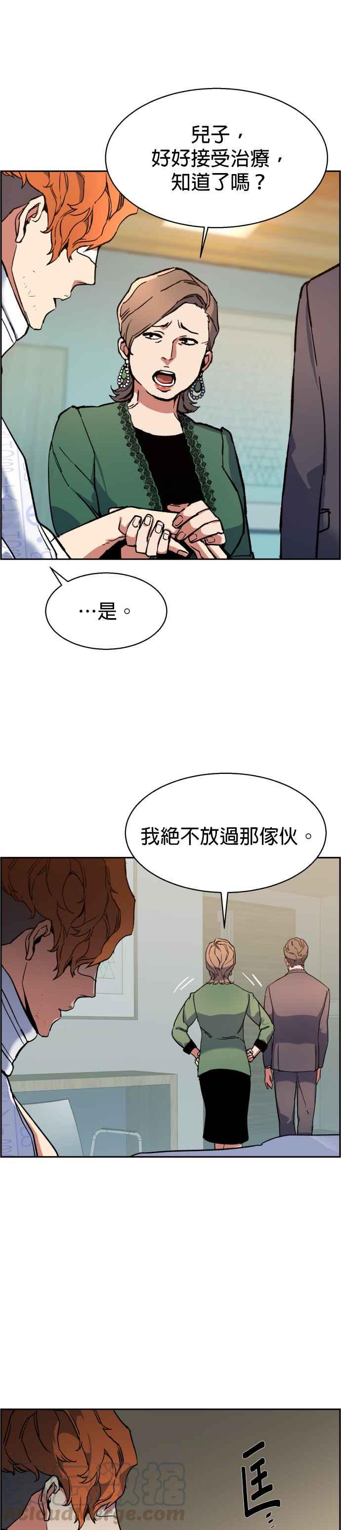 入学成绩漫画,第8话4图