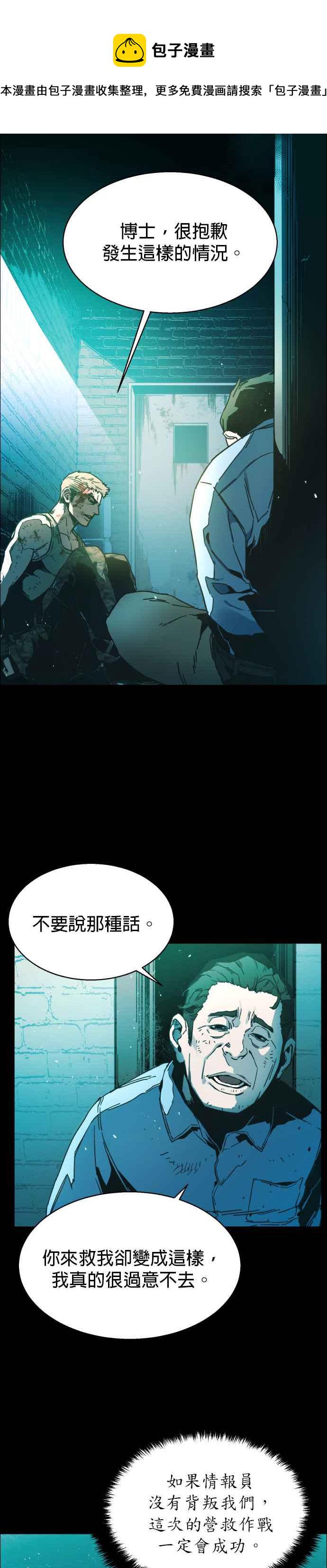 入学佣兵免费漫画,序2图