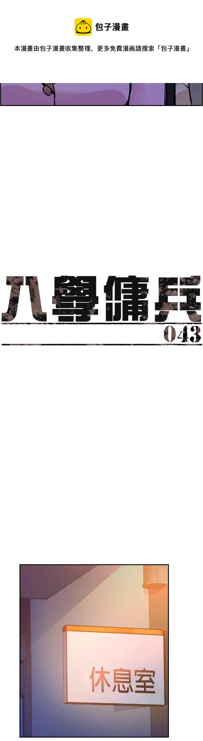 入学生会申请书漫画,第43话5图