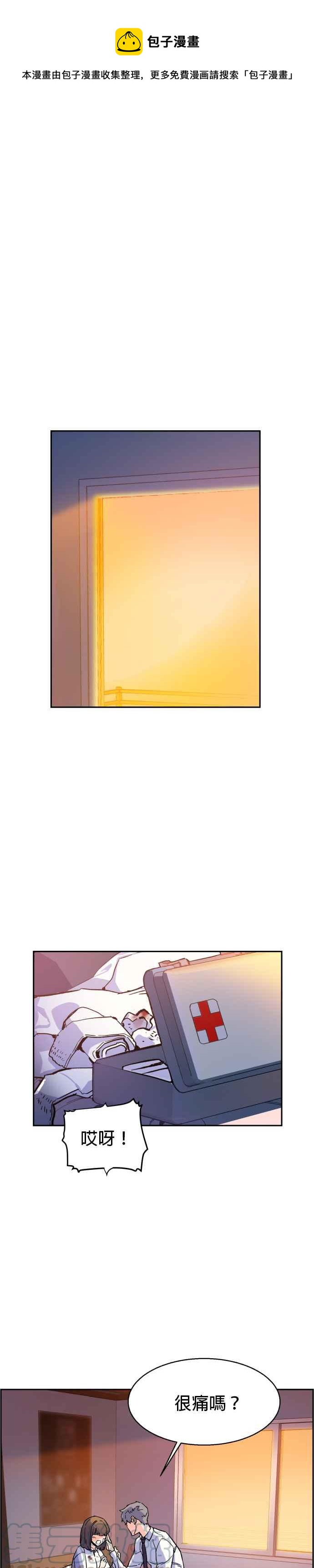 入学需要什么材料漫画,第6话1图