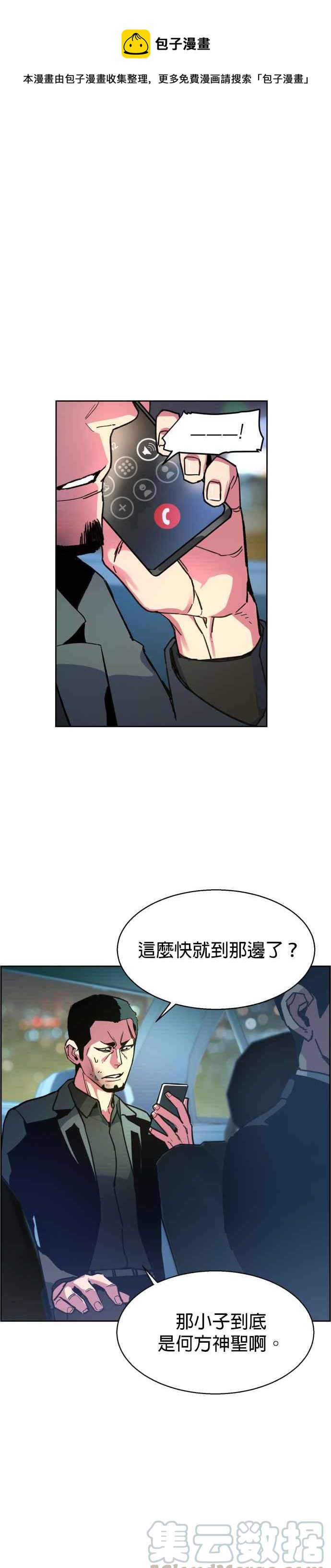 入学需要什么材料漫画,第9话1图