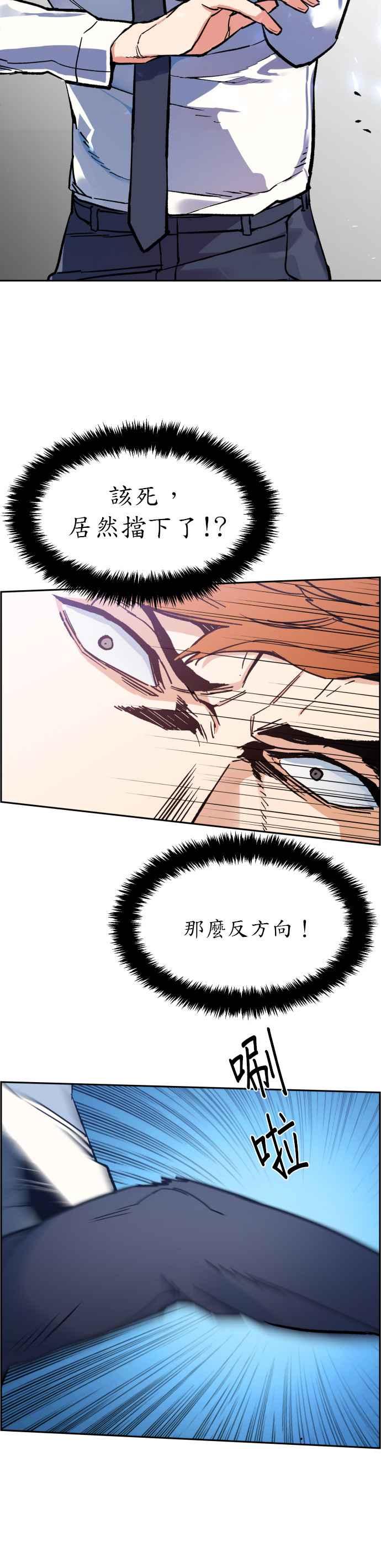 入学登记表怎么补漫画,第4话5图