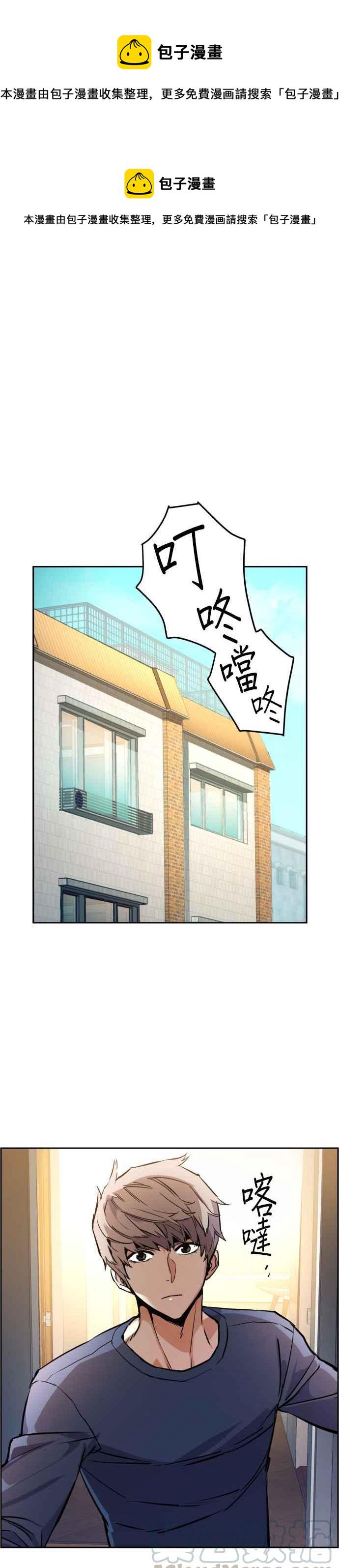 入学佣兵一口气看完1到7集漫画,第30话1图