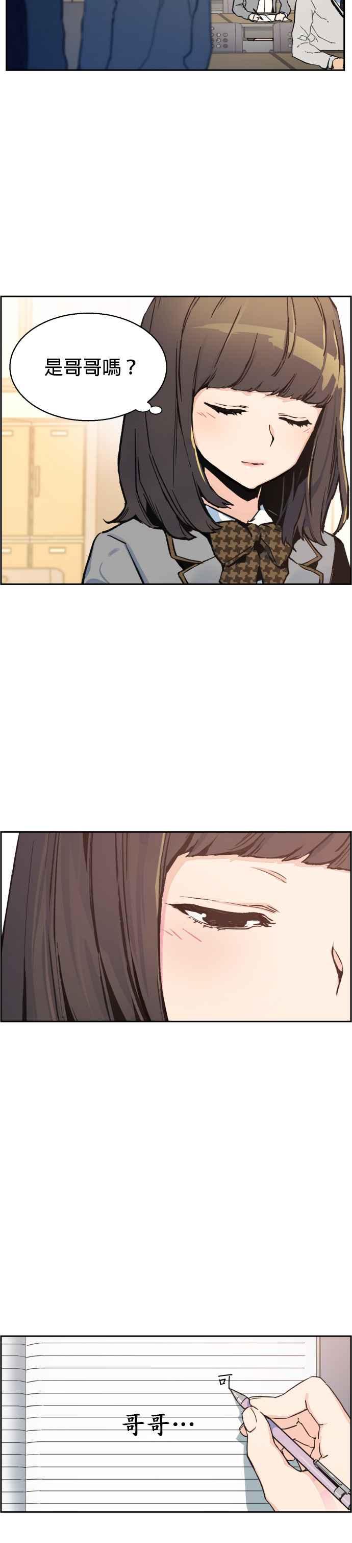 入学佣兵韩漫漫画,第1话3图