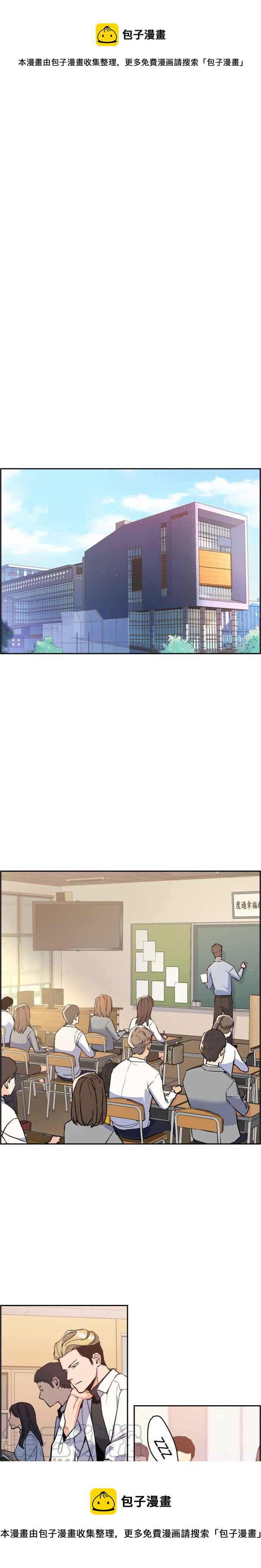 佣兵学生漫画,第32话1图